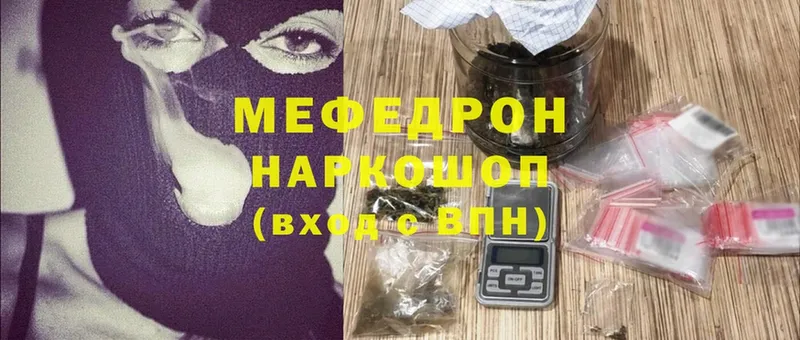 МЕФ mephedrone  Верхоянск 