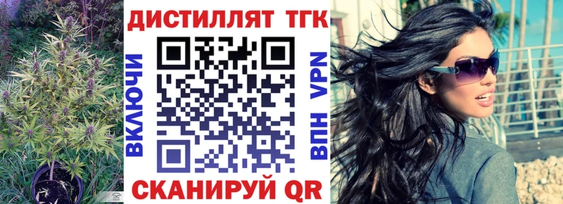 дарнет шоп Верхоянск Дистиллят ТГК концентрат
